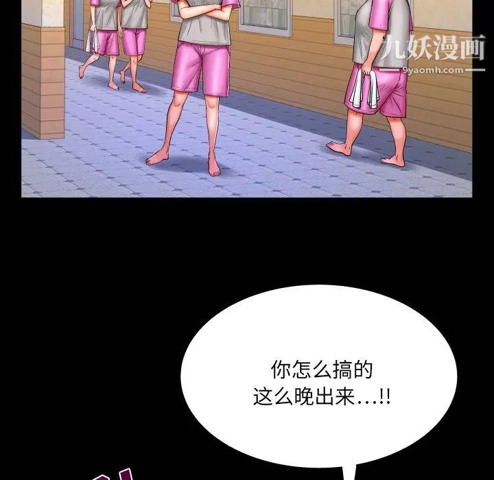 《与婶婶的秘密》漫画最新章节第56话免费下拉式在线观看章节第【53】张图片