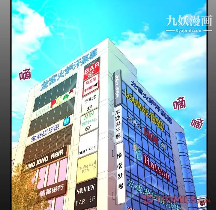 《与婶婶的秘密》漫画最新章节第56话免费下拉式在线观看章节第【6】张图片