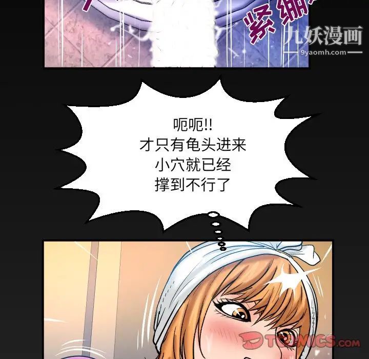 《与婶婶的秘密》漫画最新章节第56话免费下拉式在线观看章节第【80】张图片