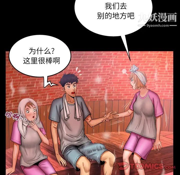 《与婶婶的秘密》漫画最新章节第56话免费下拉式在线观看章节第【22】张图片