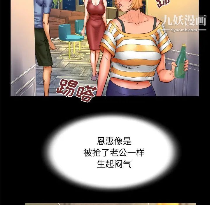 《与婶婶的秘密》漫画最新章节第57话免费下拉式在线观看章节第【47】张图片