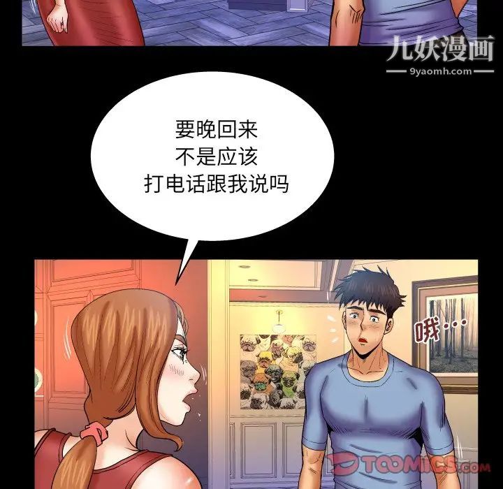 《与婶婶的秘密》漫画最新章节第57话免费下拉式在线观看章节第【50】张图片