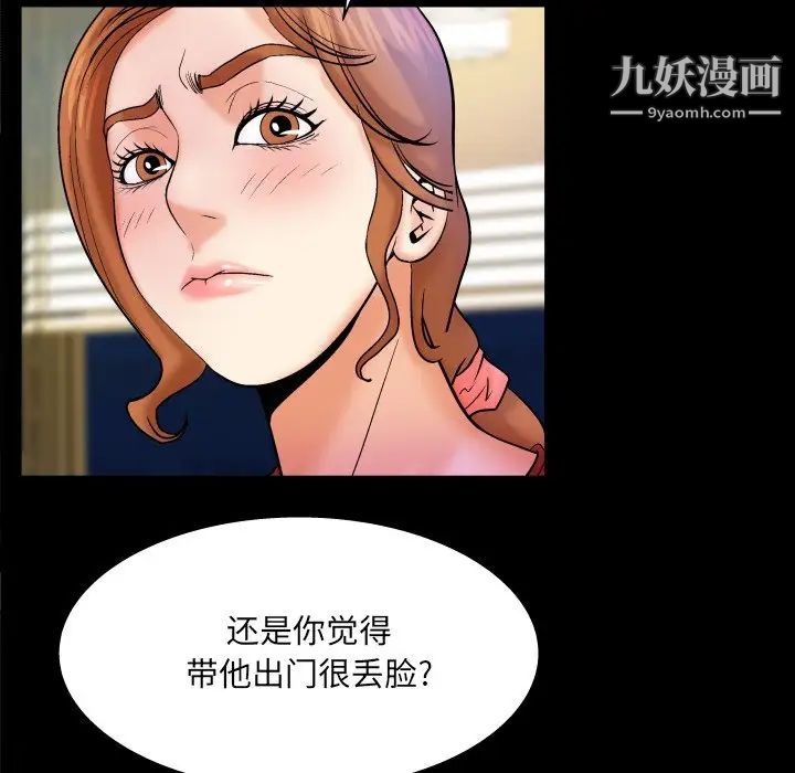 《与婶婶的秘密》漫画最新章节第57话免费下拉式在线观看章节第【42】张图片