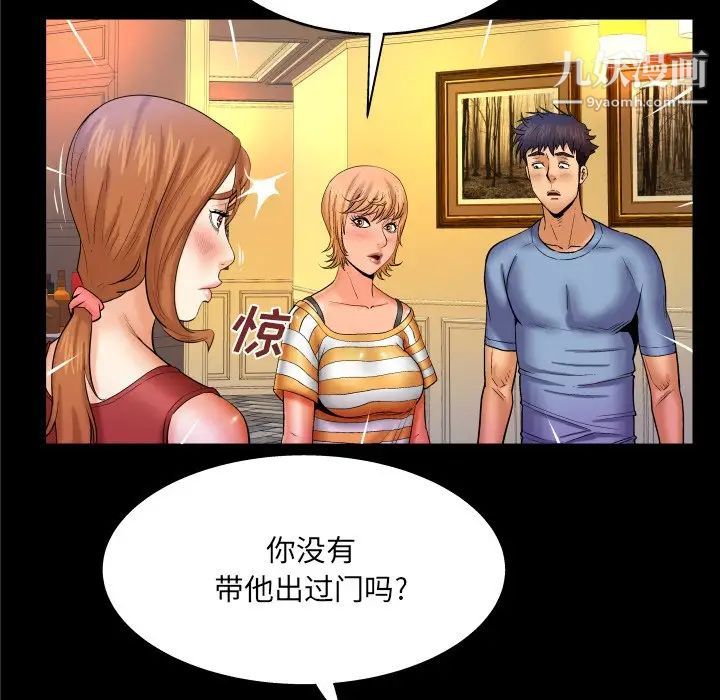 《与婶婶的秘密》漫画最新章节第57话免费下拉式在线观看章节第【40】张图片