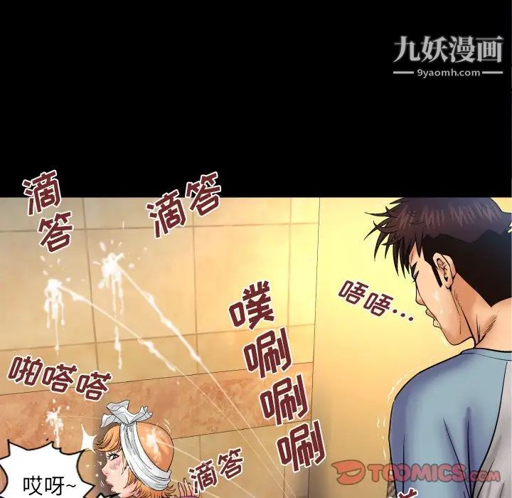 《与婶婶的秘密》漫画最新章节第57话免费下拉式在线观看章节第【26】张图片