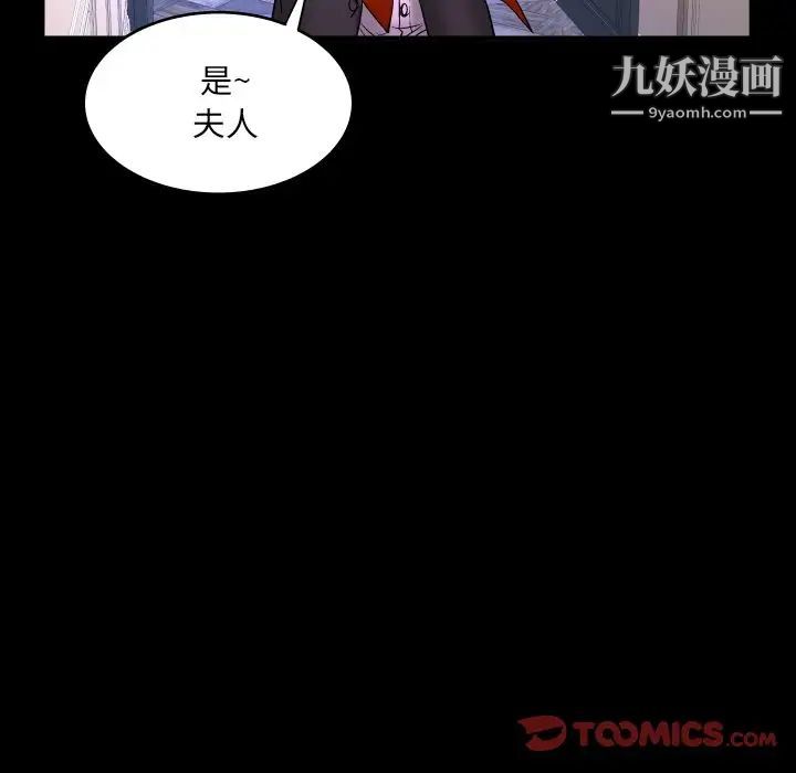 《与婶婶的秘密》漫画最新章节第57话免费下拉式在线观看章节第【56】张图片