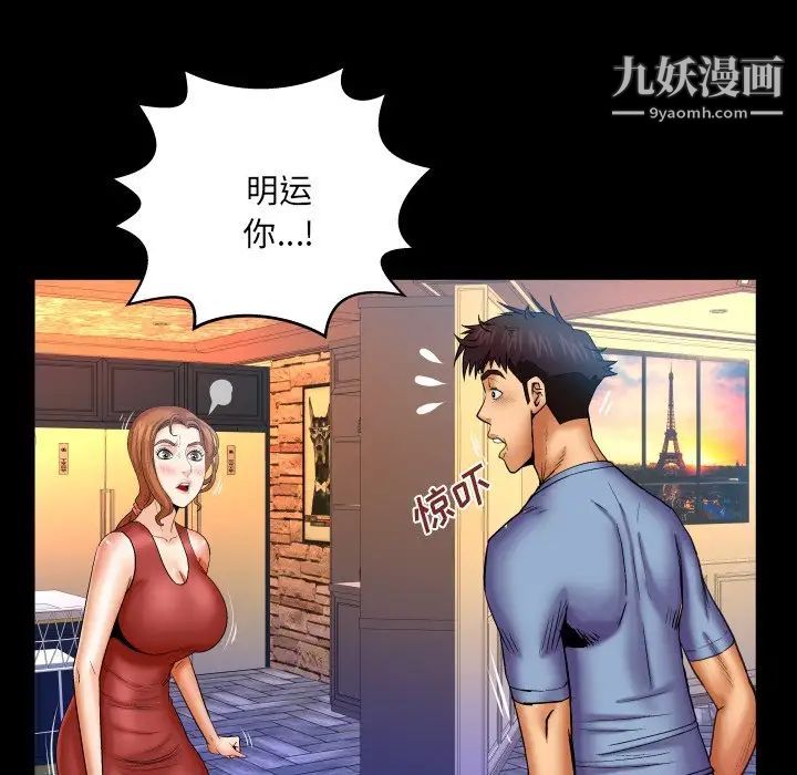 《与婶婶的秘密》漫画最新章节第57话免费下拉式在线观看章节第【49】张图片