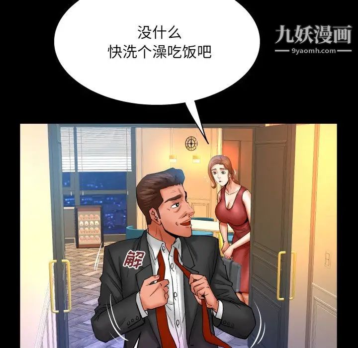 《与婶婶的秘密》漫画最新章节第57话免费下拉式在线观看章节第【55】张图片