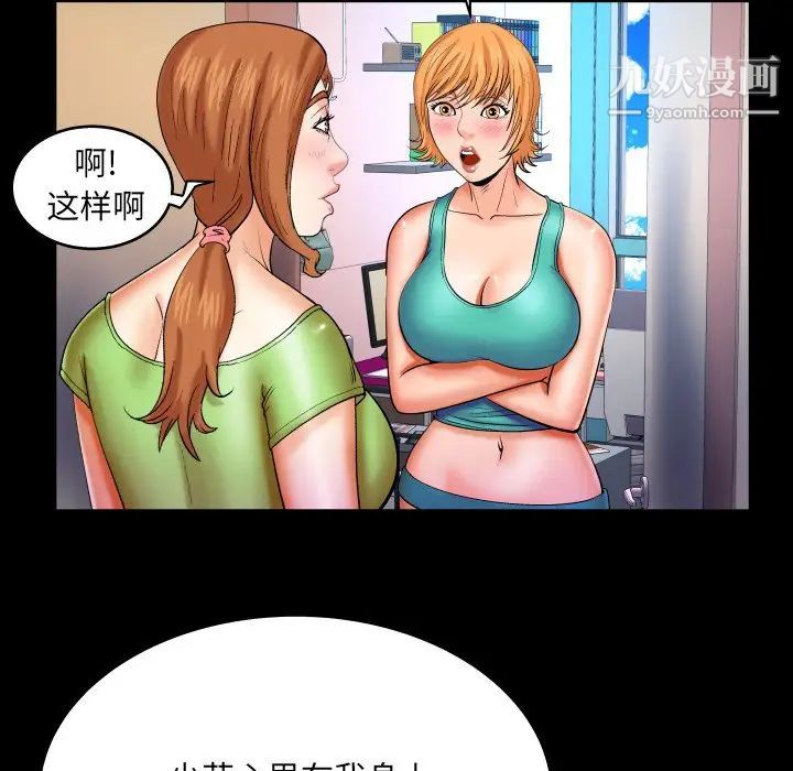 《与婶婶的秘密》漫画最新章节第58话免费下拉式在线观看章节第【39】张图片