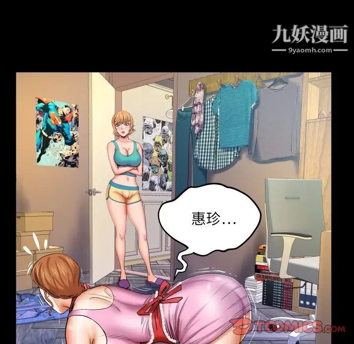 《与婶婶的秘密》漫画最新章节第58话免费下拉式在线观看章节第【62】张图片