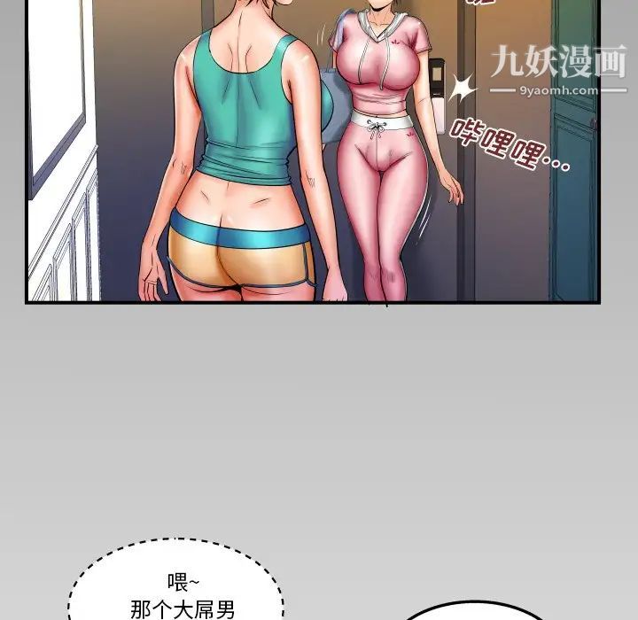 《与婶婶的秘密》漫画最新章节第58话免费下拉式在线观看章节第【85】张图片