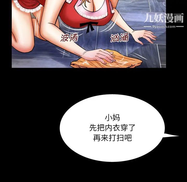 《与婶婶的秘密》漫画最新章节第58话免费下拉式在线观看章节第【60】张图片