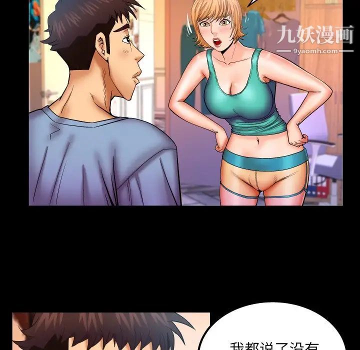 《与婶婶的秘密》漫画最新章节第58话免费下拉式在线观看章节第【75】张图片