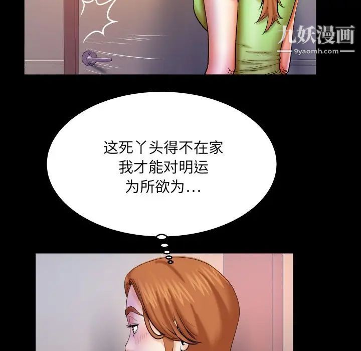 《与婶婶的秘密》漫画最新章节第58话免费下拉式在线观看章节第【42】张图片