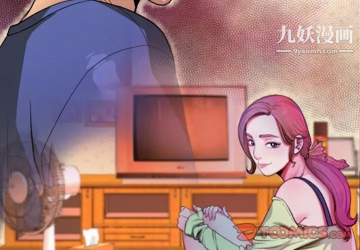 《与婶婶的秘密》漫画最新章节第58话免费下拉式在线观看章节第【2】张图片