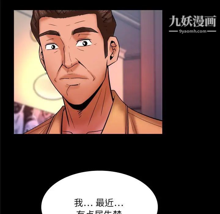 《与婶婶的秘密》漫画最新章节第58话免费下拉式在线观看章节第【22】张图片