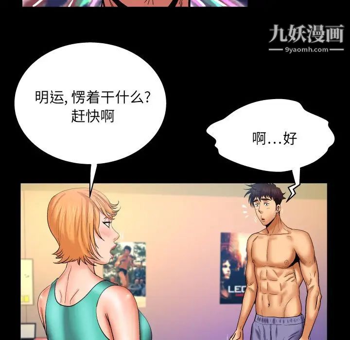 《与婶婶的秘密》漫画最新章节第59话免费下拉式在线观看章节第【41】张图片