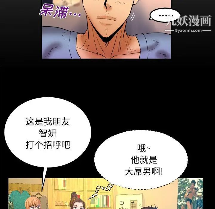 《与婶婶的秘密》漫画最新章节第59话免费下拉式在线观看章节第【7】张图片