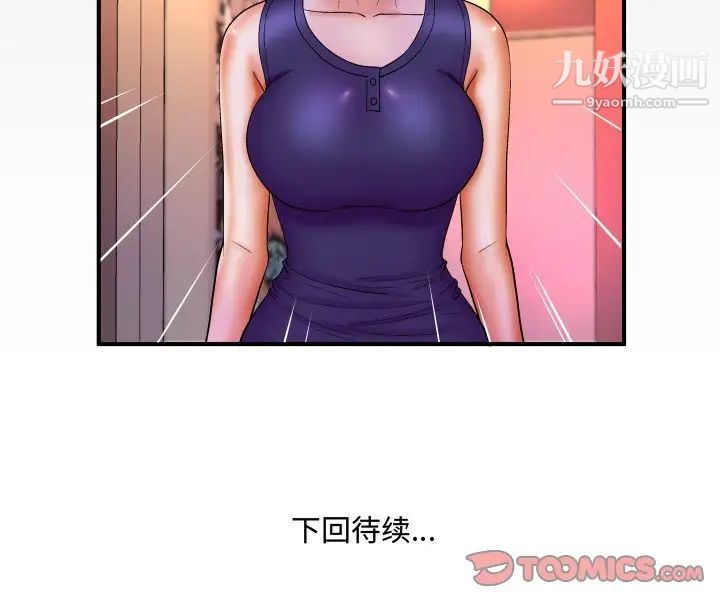 《与婶婶的秘密》漫画最新章节第59话免费下拉式在线观看章节第【78】张图片