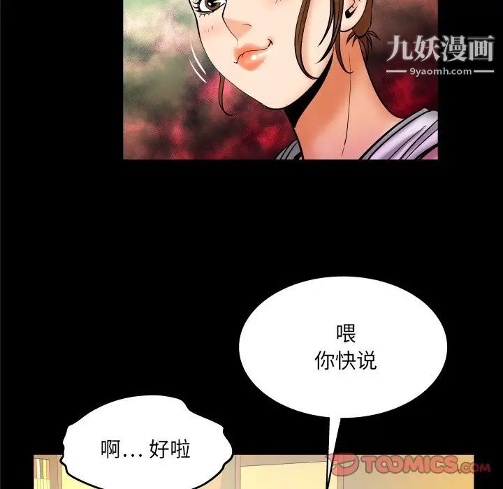 《与婶婶的秘密》漫画最新章节第59话免费下拉式在线观看章节第【12】张图片