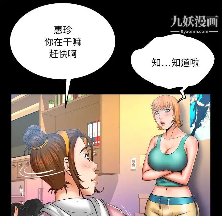 《与婶婶的秘密》漫画最新章节第59话免费下拉式在线观看章节第【47】张图片