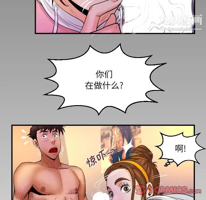 《与婶婶的秘密》漫画最新章节第59话免费下拉式在线观看章节第【76】张图片