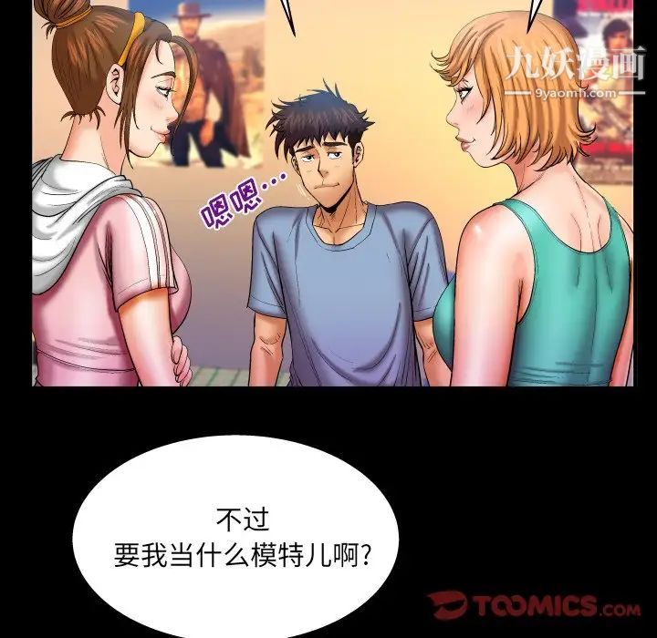 《与婶婶的秘密》漫画最新章节第59话免费下拉式在线观看章节第【18】张图片