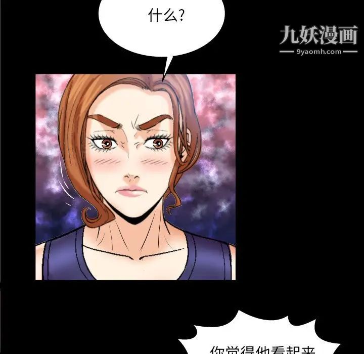 《与婶婶的秘密》漫画最新章节第60话免费下拉式在线观看章节第【11】张图片