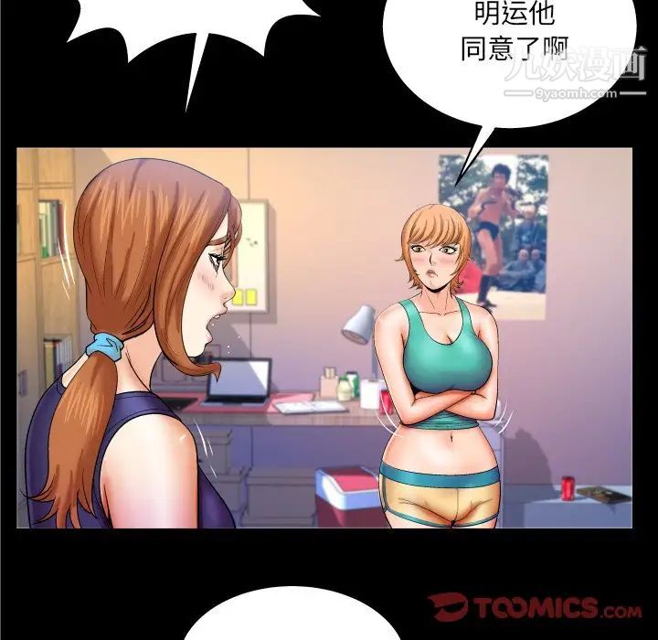 《与婶婶的秘密》漫画最新章节第60话免费下拉式在线观看章节第【10】张图片