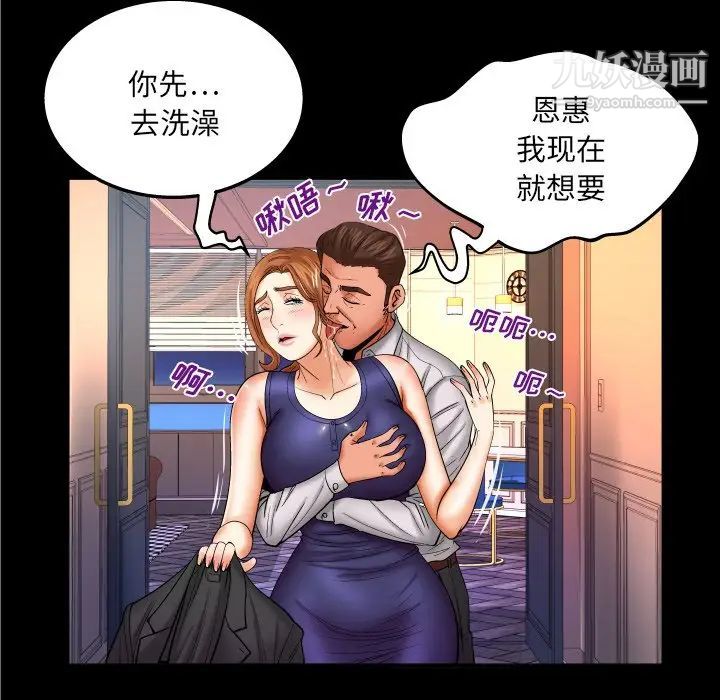 《与婶婶的秘密》漫画最新章节第60话免费下拉式在线观看章节第【31】张图片