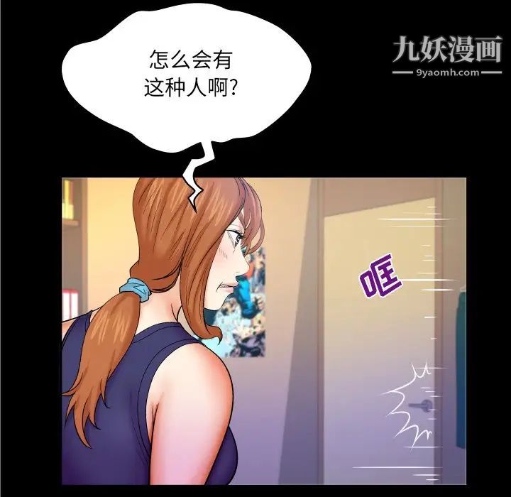 《与婶婶的秘密》漫画最新章节第60话免费下拉式在线观看章节第【19】张图片