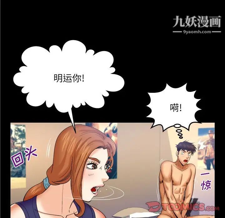 《与婶婶的秘密》漫画最新章节第60话免费下拉式在线观看章节第【20】张图片