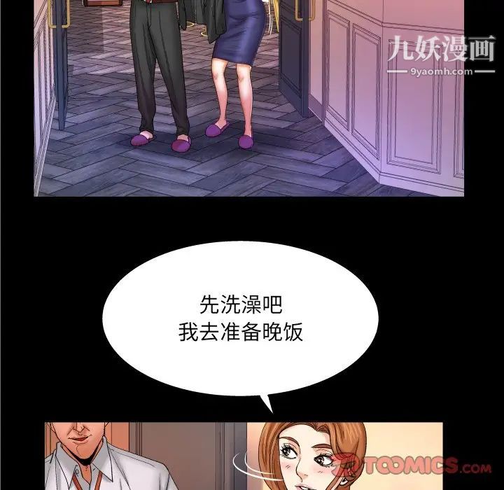 《与婶婶的秘密》漫画最新章节第60话免费下拉式在线观看章节第【28】张图片