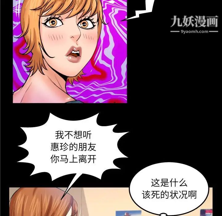 《与婶婶的秘密》漫画最新章节第60话免费下拉式在线观看章节第【7】张图片