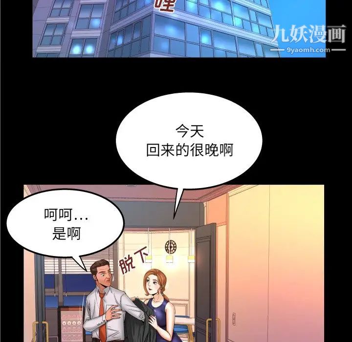 《与婶婶的秘密》漫画最新章节第60话免费下拉式在线观看章节第【27】张图片