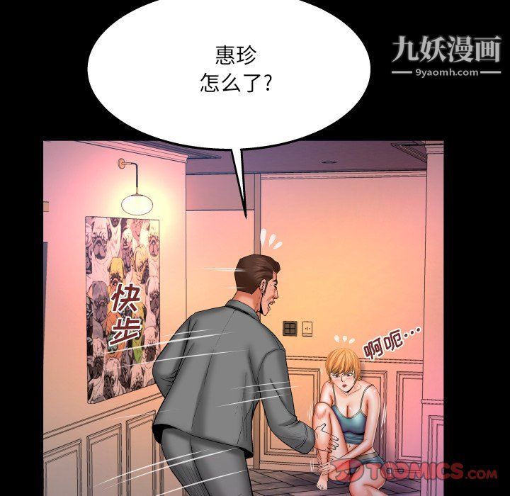 《与婶婶的秘密》漫画最新章节第62话免费下拉式在线观看章节第【10】张图片