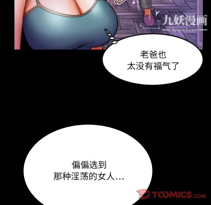 《与婶婶的秘密》漫画最新章节第62话免费下拉式在线观看章节第【26】张图片