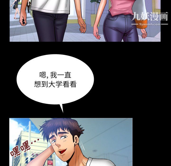 《与婶婶的秘密》漫画最新章节第62话免费下拉式在线观看章节第【52】张图片