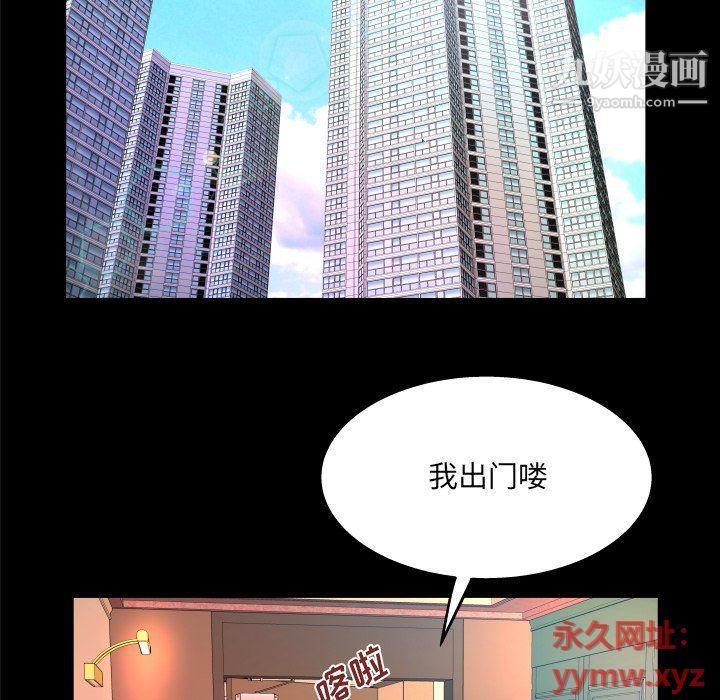 《与婶婶的秘密》漫画最新章节第62话免费下拉式在线观看章节第【35】张图片