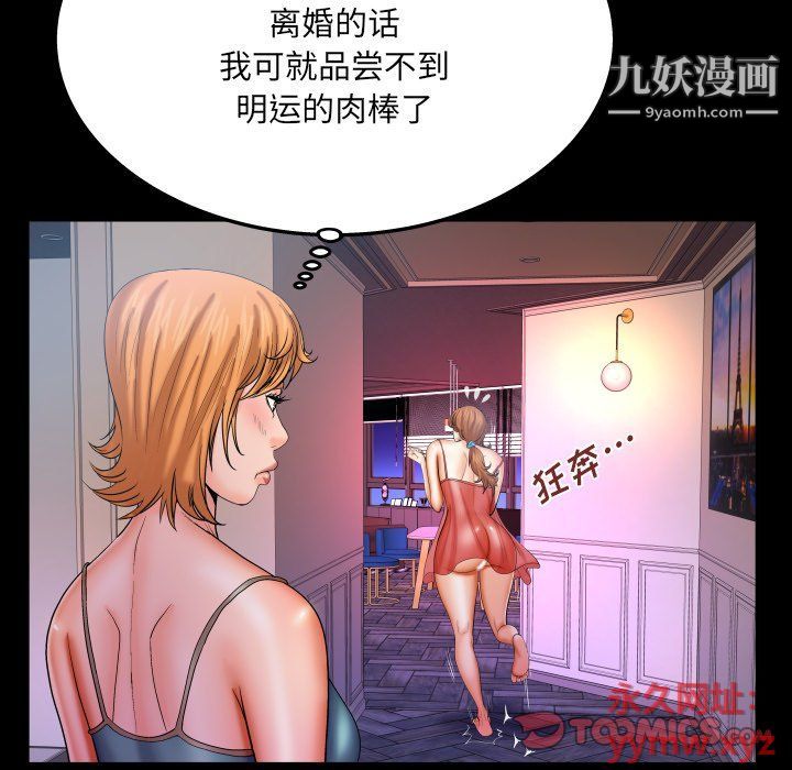 《与婶婶的秘密》漫画最新章节第62话免费下拉式在线观看章节第【22】张图片