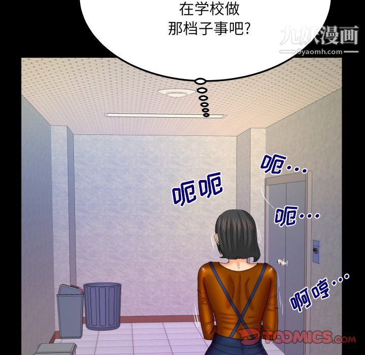 《与婶婶的秘密》漫画最新章节第63话免费下拉式在线观看章节第【10】张图片