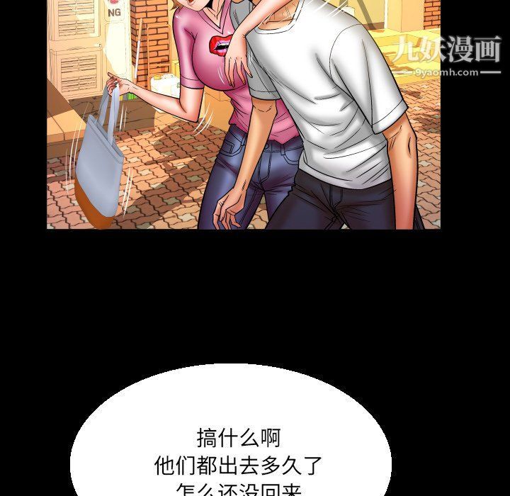 《与婶婶的秘密》漫画最新章节第63话免费下拉式在线观看章节第【73】张图片