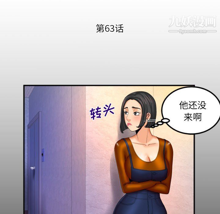 《与婶婶的秘密》漫画最新章节第63话免费下拉式在线观看章节第【5】张图片