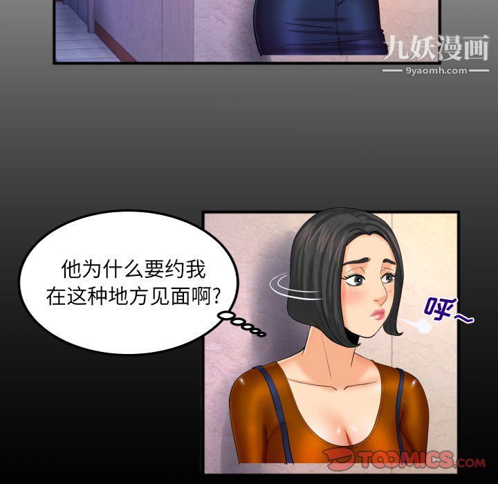 《与婶婶的秘密》漫画最新章节第63话免费下拉式在线观看章节第【6】张图片