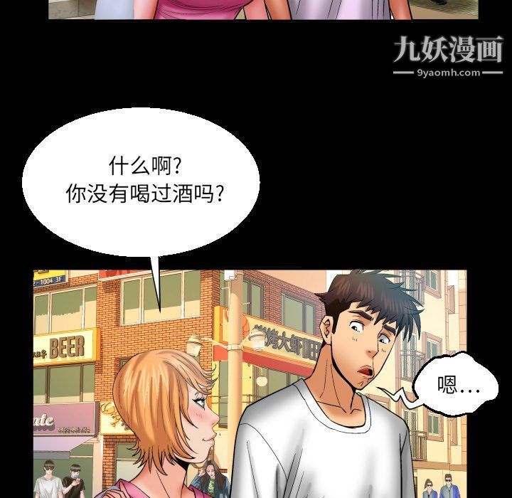 《与婶婶的秘密》漫画最新章节第63话免费下拉式在线观看章节第【71】张图片