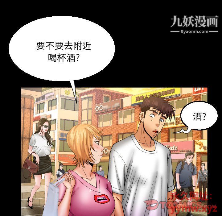 《与婶婶的秘密》漫画最新章节第63话免费下拉式在线观看章节第【70】张图片