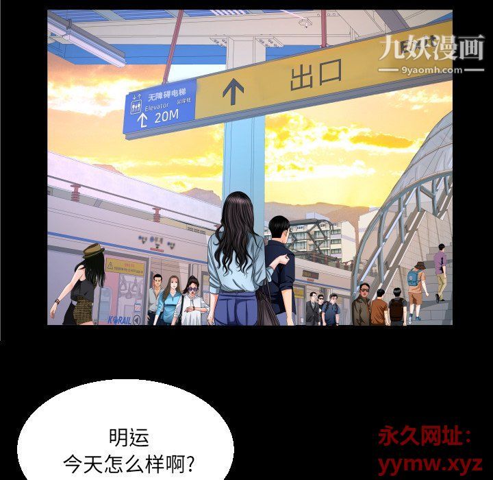 《与婶婶的秘密》漫画最新章节第63话免费下拉式在线观看章节第【68】张图片