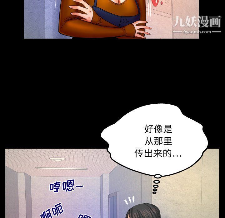 《与婶婶的秘密》漫画最新章节第63话免费下拉式在线观看章节第【8】张图片