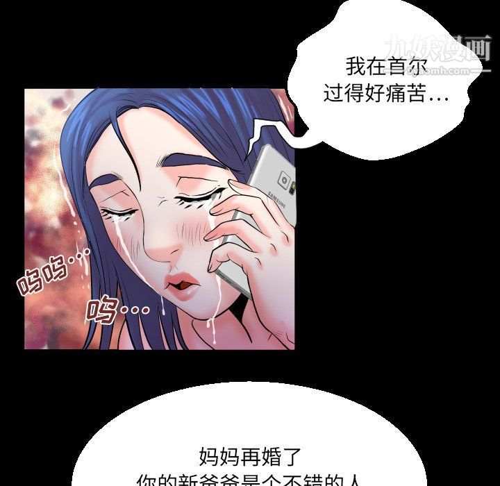 《与婶婶的秘密》漫画最新章节第64话免费下拉式在线观看章节第【77】张图片