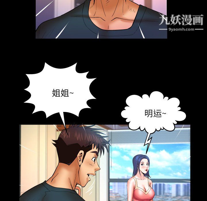 《与婶婶的秘密》漫画最新章节第65话免费下拉式在线观看章节第【27】张图片